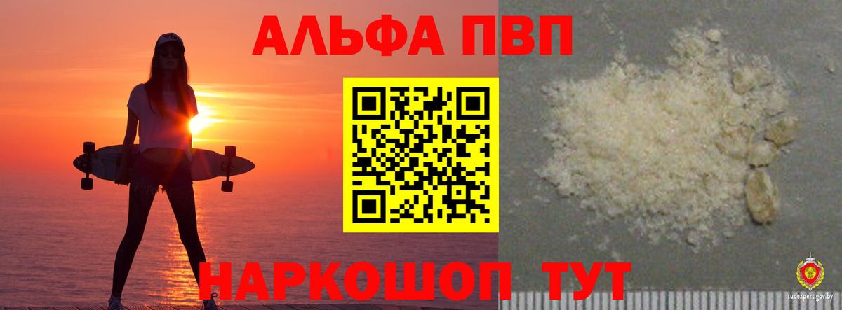 Бердск  APVP Соль  Вход с VPN  А ПВП мука 