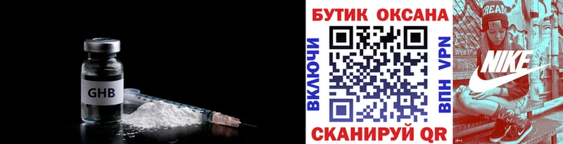 БУТИРАТ Butirat Бердск