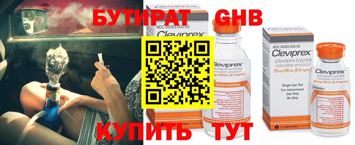 Бутират оксана  Вход с VPN  БУТИРАТ  Бердск 