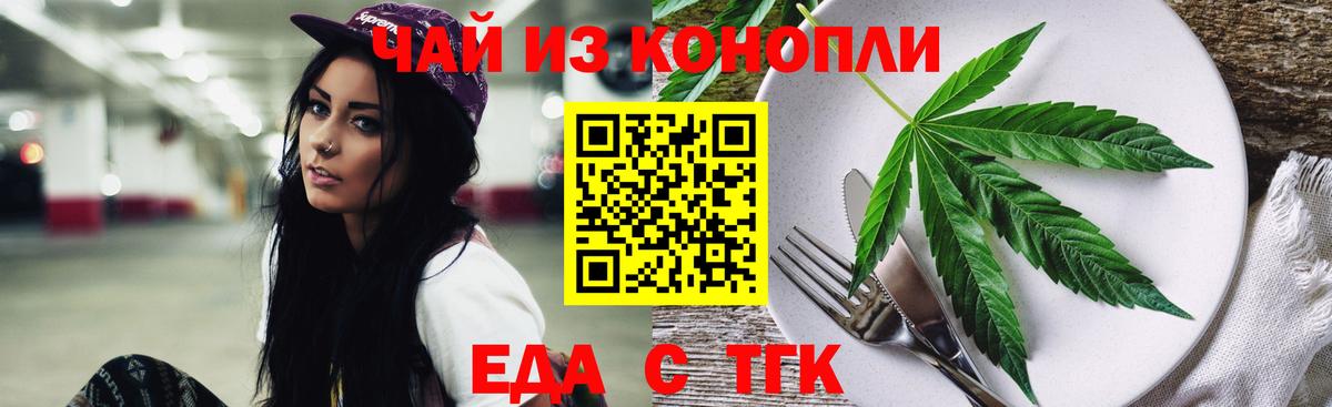 Бердск  Cannafood марихуана  Вход с VPN 
