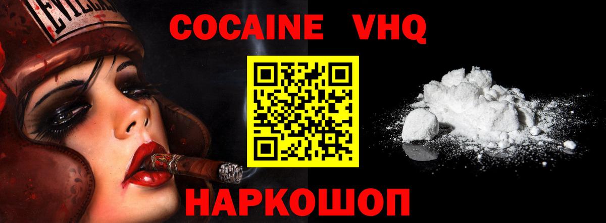 COCAIN Columbia  Кокаин  Cocaine FishScale  Бердск  закладка  Вход с VPN 