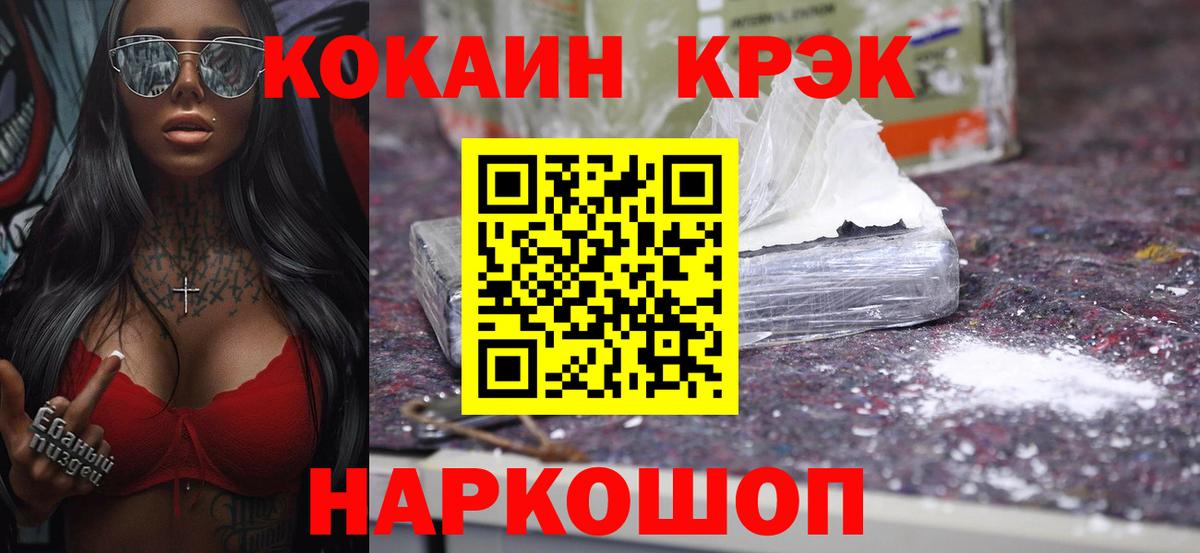 КОКАИН Fish Scale Бердск