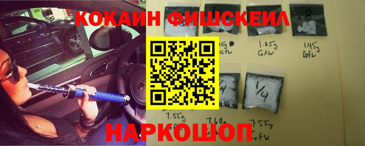 COCAIN Перу Бердск