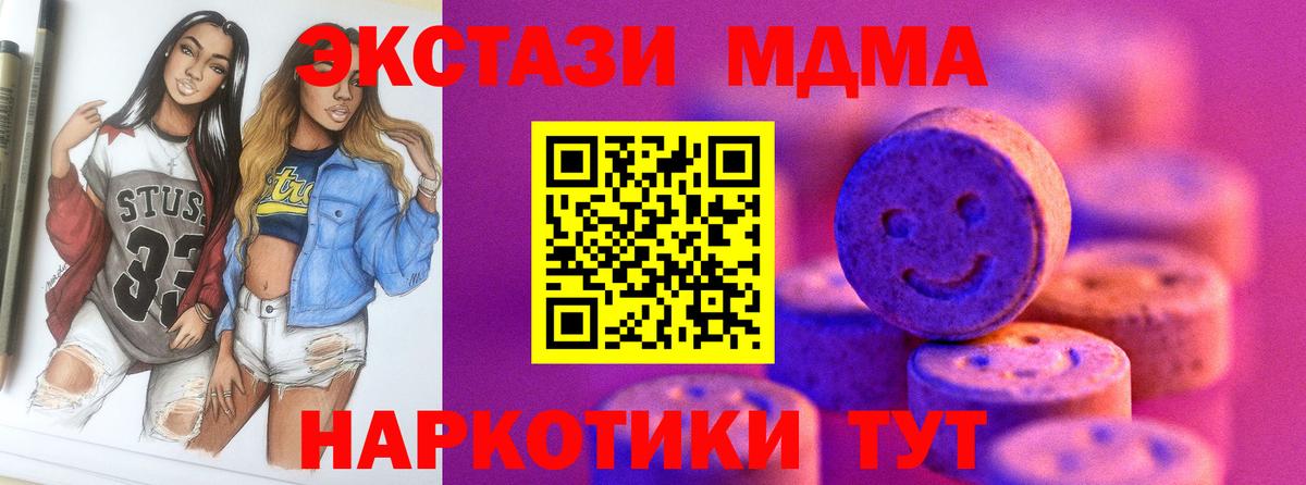 Бердск  Ecstasy VHQ  Вход с VPN  Ecstasy круглые 