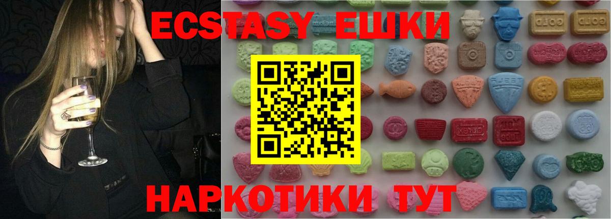 Экстази 300 mg  гидра ссылки  ЭКСТАЗИ 250 мг  Бердск  Ecstasy 