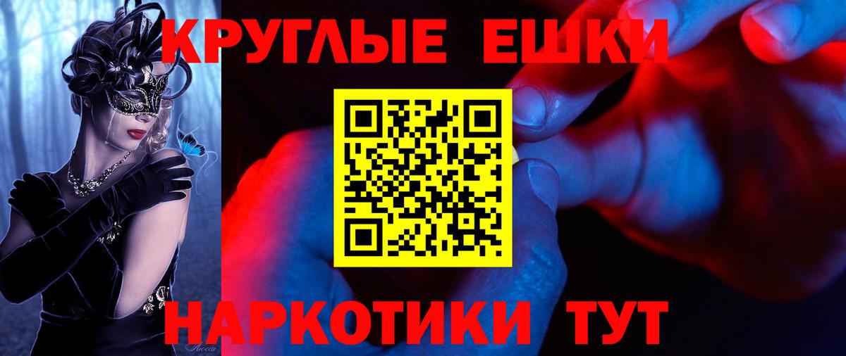 Экстази MDMA Бердск