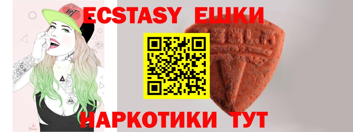 ЭКСТАЗИ 300 mg Бердск