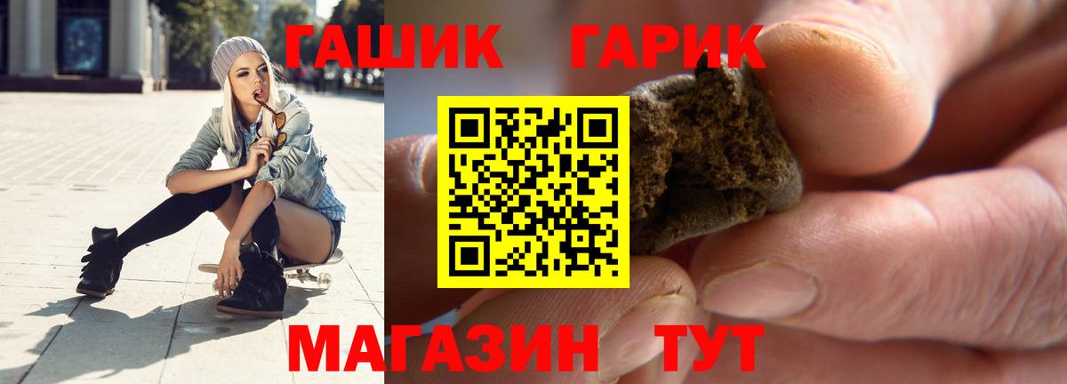 Гашиш 40% ТГК Бердск