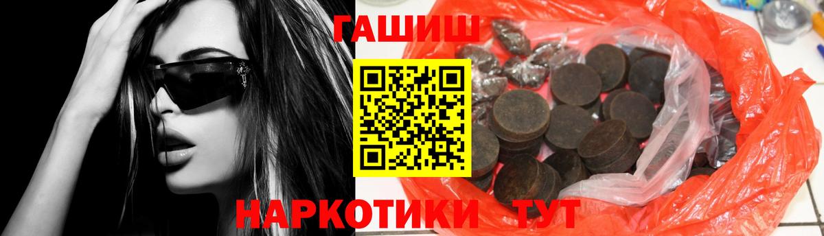 Гашиш  ГАШИШ Изолятор  Вход с VPN  Бердск 