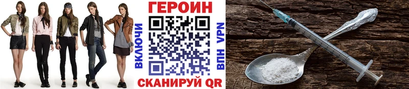 Героин Heroin  где продают   Бердск 