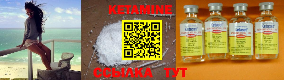 Бердск  КЕТАМИН ketamine  Вход с VPN 