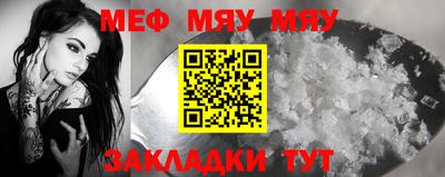 мефедрон мука Апшеронск