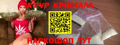 стафф Балаково