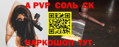 соль курить ск Апрелевка
