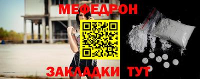 мефедрон мука Апшеронск
