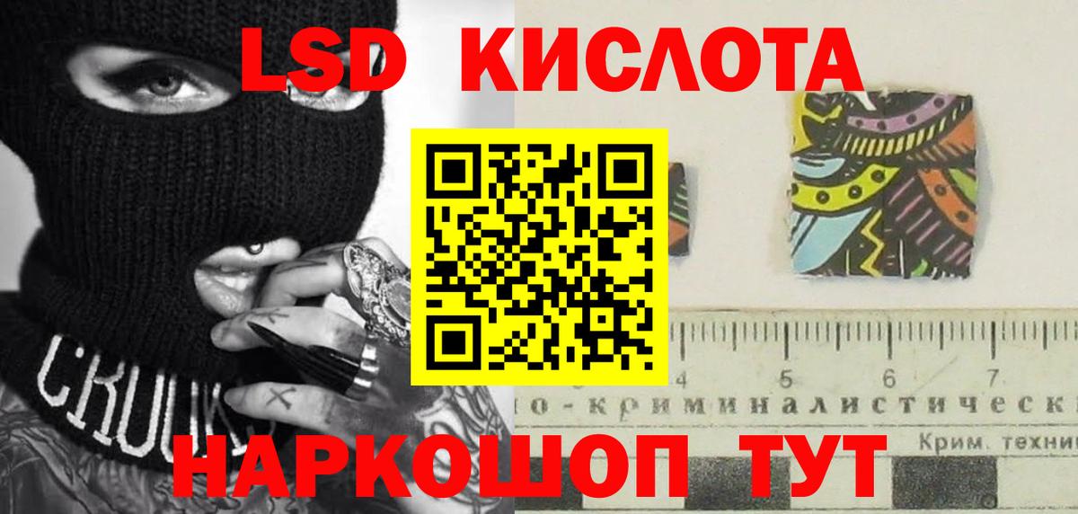 Лсд 25 экстази кислота Бердск
