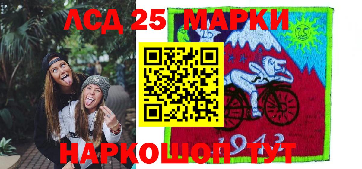 Лсд 25 экстази кислота  LSD-25 экстази  mega ТОР  Бердск 