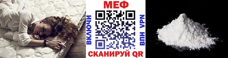 Меф  Бердск