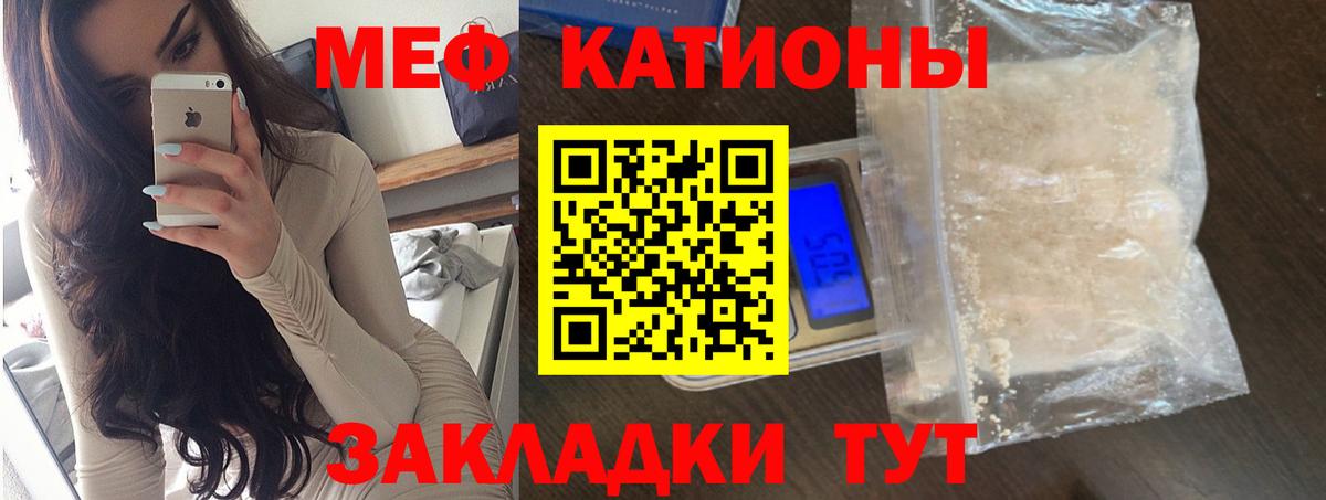 МЯУ-МЯУ  Мефедрон mephedrone  цена наркотик  Бердск  Вход с VPN 