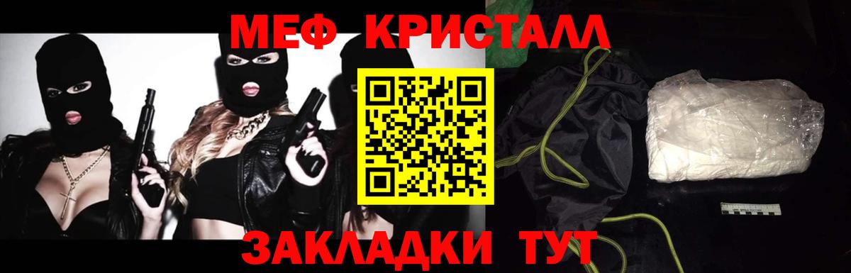 Мефедрон мука Бердск