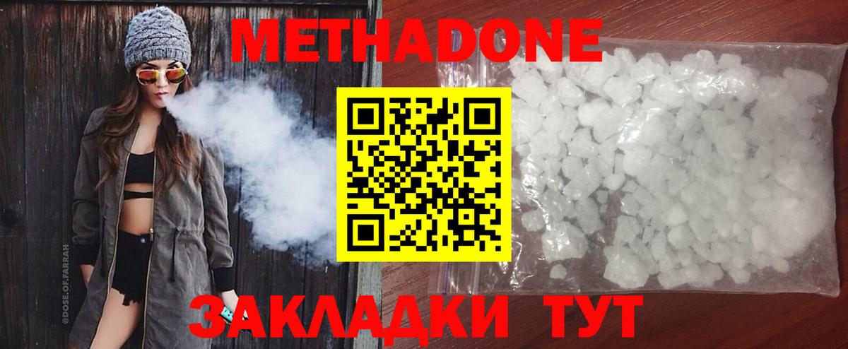 МЕТАДОН белоснежный  МЕТАДОН VHQ  Бердск  Вход с VPN 