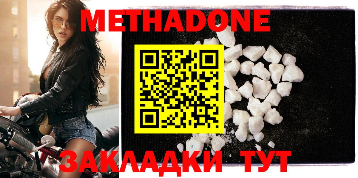 Мефедрон Бердск