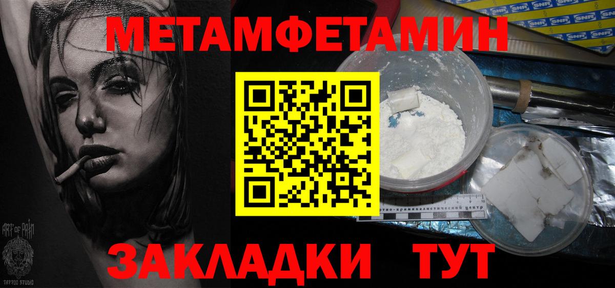МЕТАМФЕТАМИН кристалл  МЕТАМФЕТАМИН кристалл  Бердск  Вход с VPN 
