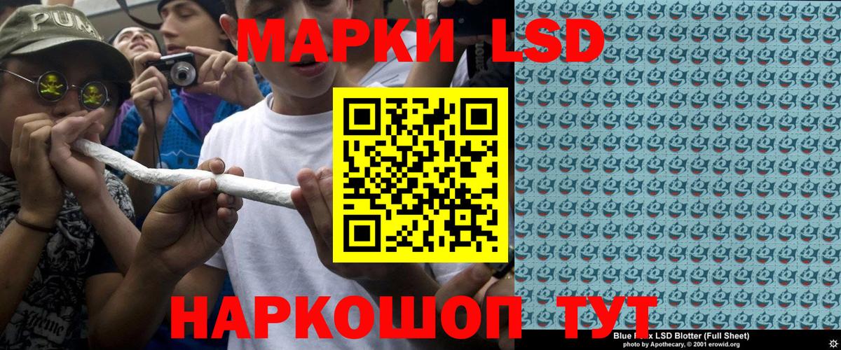 Наркотические марки 1,8мг Бердск