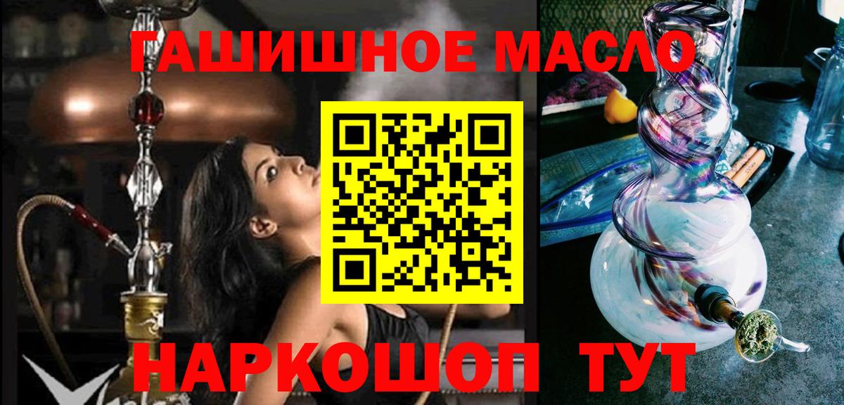 Дистиллят ТГК концентрат  Дистиллят ТГК вейп  как найти закладки  Бердск 