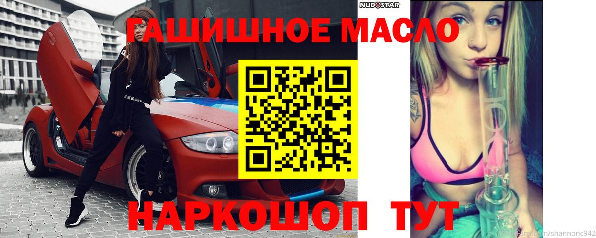 Бердск  Дистиллят ТГК жижа  Вход с VPN 