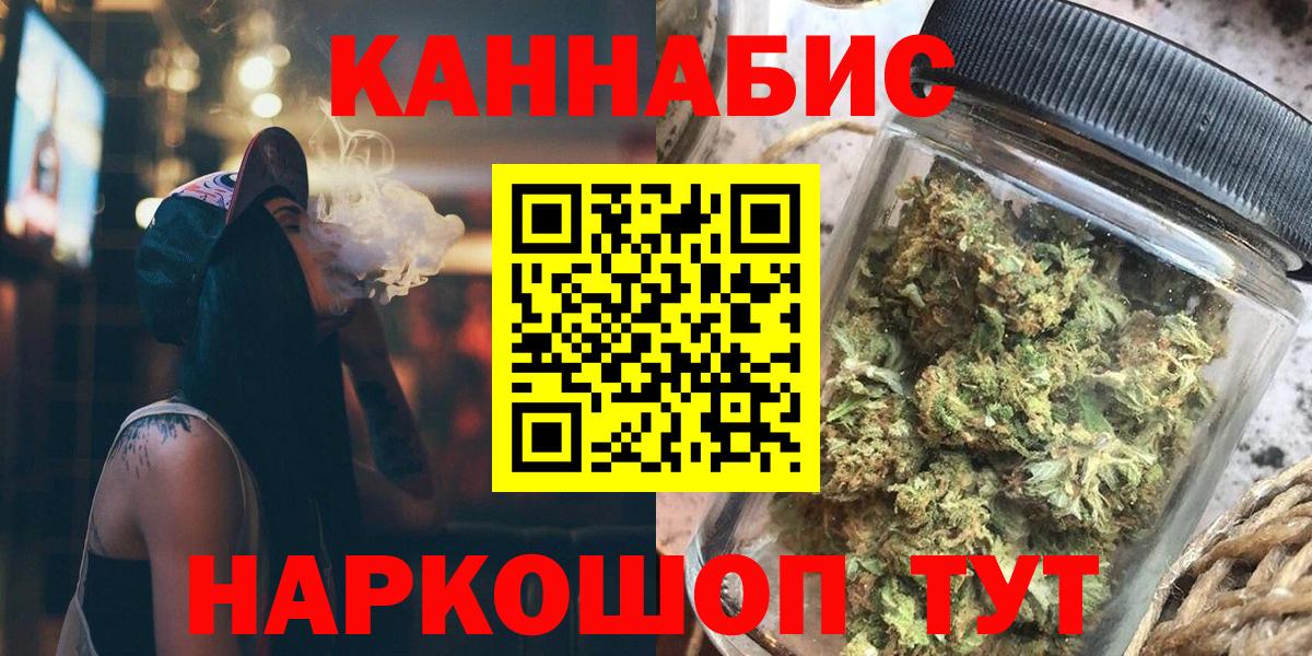 Канабис сатива  Вход с VPN  Бердск  Шишки марихуана VHQ 
